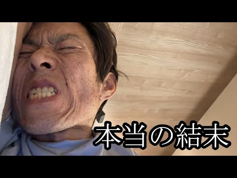 【本当の結末】元旦の本当の結末【金バエ】