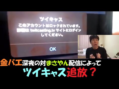 金バエ、もう配信出来ない？～野田草履。12月02日