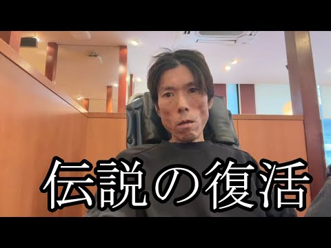 【伝説の復活】現状を公開する【金バエ】