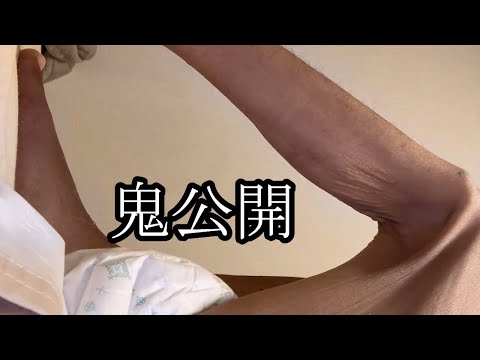 【鬼公開】現在の足を公開する【金バエ】