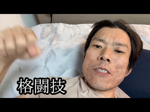 【セブンを失神させた男】格闘技について語る【金バエ】