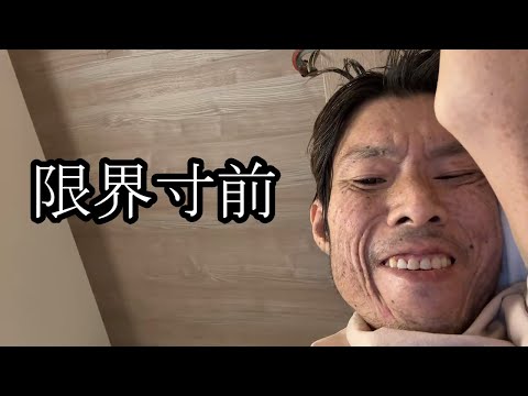 【限界寸前】限界寸前の配信【金バエ】