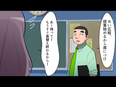 (漫画)先生の実態を漫画にしてみた(マンガで分かる)